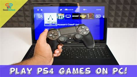 如何在PC上玩PS4游戏